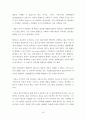 건강양극화에 관한 고찰 -실태와 해결방안을 중심으로 16페이지