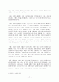 건강양극화에 관한 고찰 -실태와 해결방안을 중심으로 17페이지