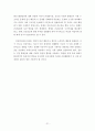 건강양극화에 관한 고찰 -실태와 해결방안을 중심으로 21페이지
