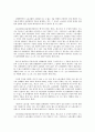 노조법상 단체협약 적용관련 판례 연구 2페이지