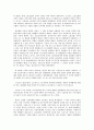 노조법상 단체협약 적용관련 판례 연구 3페이지