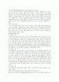 [성폭력] 아동성폭력에 대한 대책방안 2페이지