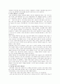 [성폭력] 아동성폭력에 대한 대책방안 7페이지