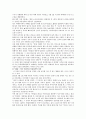 [성폭력] 아동성폭력에 대한 대책방안 11페이지