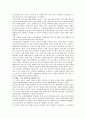 [성폭력] 아동성폭력에 대한 대책방안 12페이지