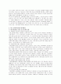 [성폭력] 아동성폭력에 대한 대책방안 17페이지