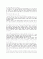 [성폭력] 아동성폭력에 대한 대책방안 19페이지