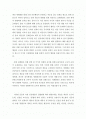 국제사회의 선하고 도덕적인 강국으로서의 한국은 가능 한가 2페이지