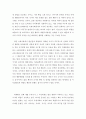 국제사회의 선하고 도덕적인 강국으로서의 한국은 가능 한가 5페이지