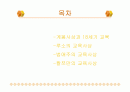 절대주의 시대의 체육(계몽시대).  2페이지