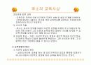 절대주의 시대의 체육(계몽시대).  5페이지