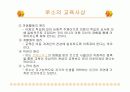 절대주의 시대의 체육(계몽시대).  6페이지