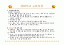 절대주의 시대의 체육(계몽시대).  7페이지