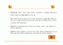절대주의 시대의 체육(계몽시대).  10페이지