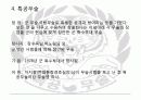 스포츠와 무도의 기원과 차이점 8페이지