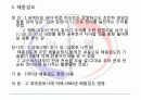 스포츠와 무도의 기원과 차이점 9페이지