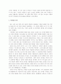David Hume의 정치사상  2페이지