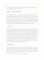 David Hume의 정치사상  3페이지