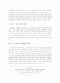David Hume의 정치사상  4페이지