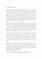 에드먼드 버크(E.Burke)의 정치사상 2페이지
