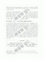 에드먼드 버크(E.Burke)의 정치사상 4페이지