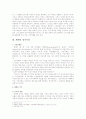 헤겔의 정치사상 2페이지