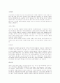 일반사무직 자기소개서 최신BEST예문★★ 3페이지