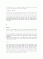 자기소개서 BEST 최신합격예문 취업 2페이지
