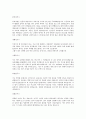 자기소개서 BEST 최신합격예문 취업 3페이지