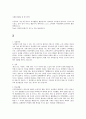 자기소개서 BEST 최신합격예문 취업 4페이지