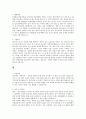 자기소개서 BEST 최신합격예문 취업 5페이지