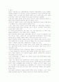 [우수평가자료]야성적 충동 독후감.- 저자가 말하는 핵심 교훈과 시사점. 5페이지