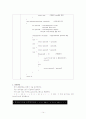 수식 트리 (ParseTree)의 계산 및 트리 구조 표현 14페이지