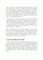 [외고폐지논란]외고폐지론의 등장 배경과 문제점 및 주요 쟁점 고찰, 외교 폐지 논란에 대한 여론 현황 및 찬반양론과 나의 생각 14페이지