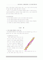 분자생명공학을 이용한 인간 콜라겐 단백질 생산 3페이지