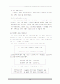 분자생명공학을 이용한 인간 콜라겐 단백질 생산 12페이지
