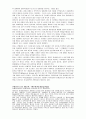강호순 사건분석 5페이지