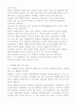 성매매에 대한 생각 4페이지