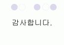 약물 중독 (drug intoxication) 9페이지