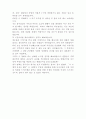 적벽대전1,2 감상문 3페이지