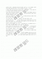 세이비어 감상문 3페이지