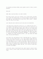 님은 먼곳에 3페이지