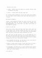 사회복지사 1급 국가시험 이론 정리 해설집 5페이지