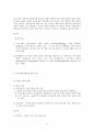 사회복지사 1급 국가시험 이론 정리 해설집 6페이지