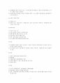 사회복지사 1급 국가시험 이론 정리 해설집 7페이지