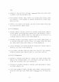 사회복지사 1급 국가시험 이론 정리 해설집 10페이지