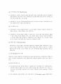 사회복지사 1급 국가시험 이론 정리 해설집 11페이지