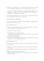 사회복지사 1급 국가시험 이론 정리 해설집 14페이지