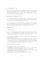사회복지사 1급 국가시험 이론 정리 해설집 15페이지