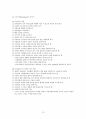 사회복지사 1급 국가시험 이론 정리 해설집 16페이지